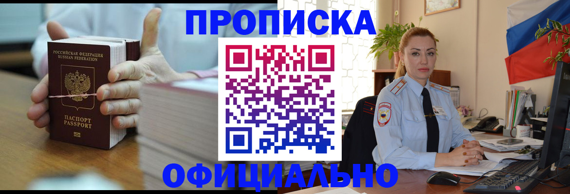 где прописаться в Нурлате