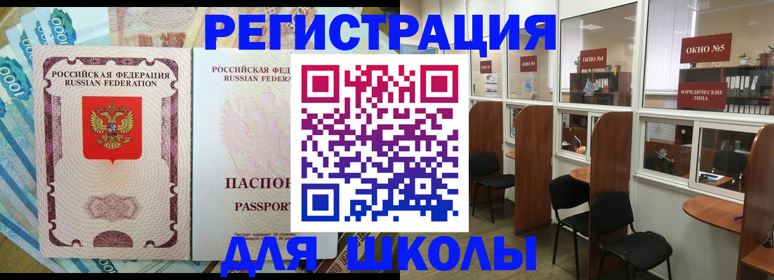 прописка 2025 в Нурлате