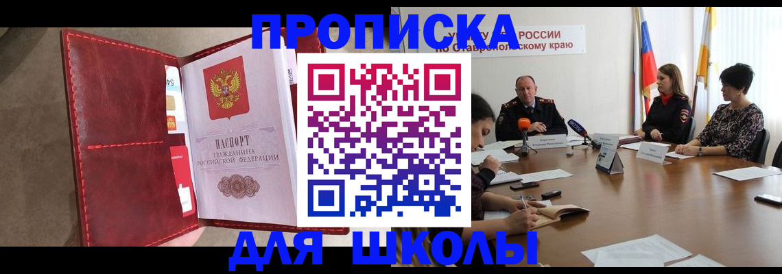 прописка для работы в Нурлате
