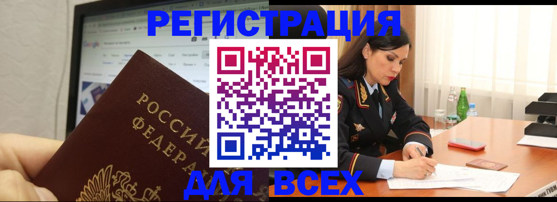 временная регистрация поиск в Нурлате