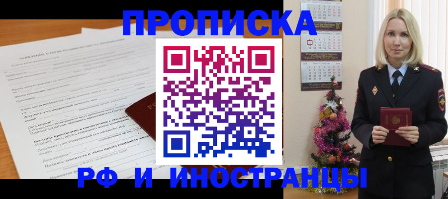 прописка поиск в Нурлате