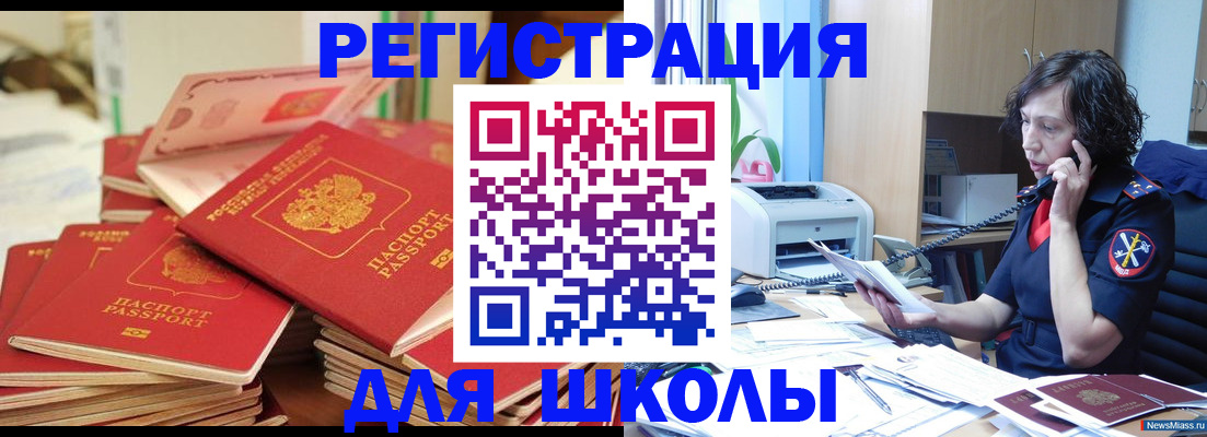 прописка регистрация в Нурлате